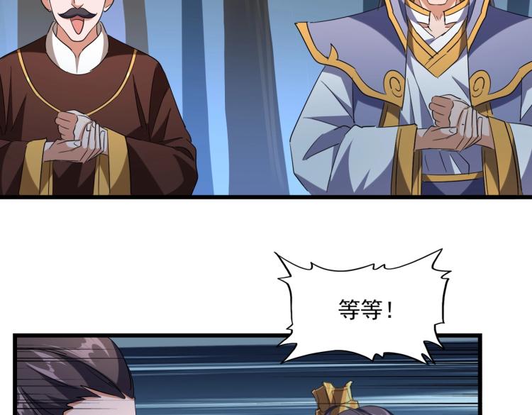 魔皇大管家韩漫全集-第227话 看客卓凡无删减无遮挡章节图片 