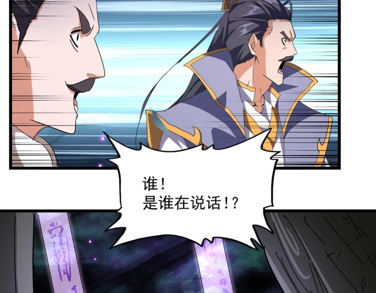 魔皇大管家韩漫全集-第227话 看客卓凡无删减无遮挡章节图片 