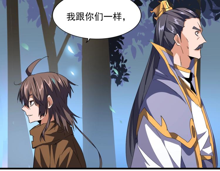 魔皇大管家韩漫全集-第227话 看客卓凡无删减无遮挡章节图片 
