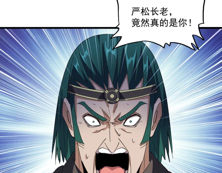 魔皇大管家韩漫全集-第227话 看客卓凡无删减无遮挡章节图片 
