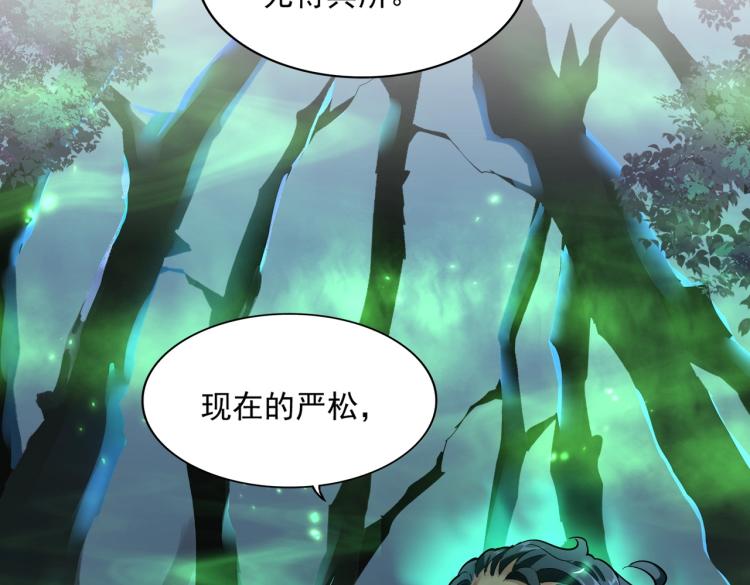 魔皇大管家韩漫全集-第227话 看客卓凡无删减无遮挡章节图片 