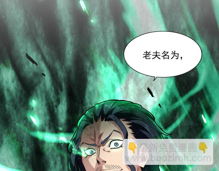 魔皇大管家韩漫全集-第227话 看客卓凡无删减无遮挡章节图片 