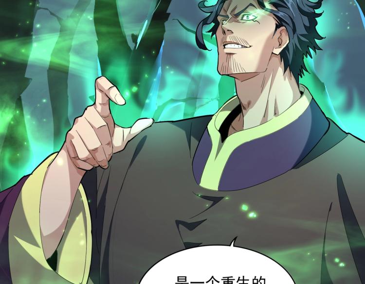 魔皇大管家韩漫全集-第227话 看客卓凡无删减无遮挡章节图片 