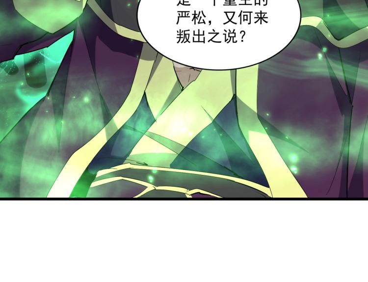 魔皇大管家韩漫全集-第227话 看客卓凡无删减无遮挡章节图片 