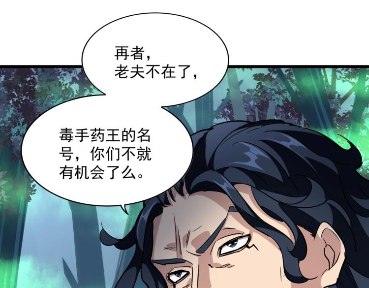 魔皇大管家韩漫全集-第227话 看客卓凡无删减无遮挡章节图片 