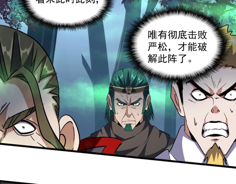 魔皇大管家韩漫全集-第227话 看客卓凡无删减无遮挡章节图片 