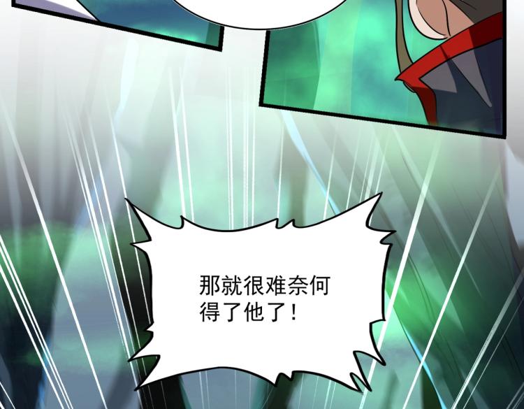 魔皇大管家韩漫全集-第227话 看客卓凡无删减无遮挡章节图片 