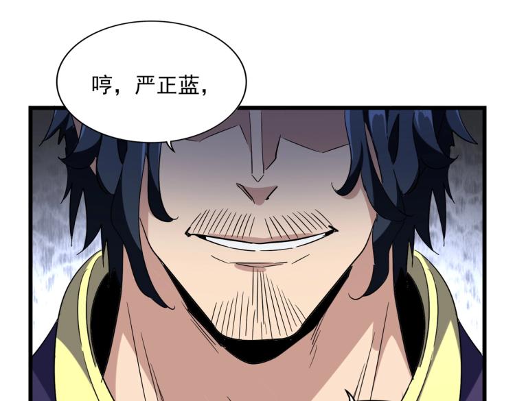 魔皇大管家韩漫全集-第227话 看客卓凡无删减无遮挡章节图片 
