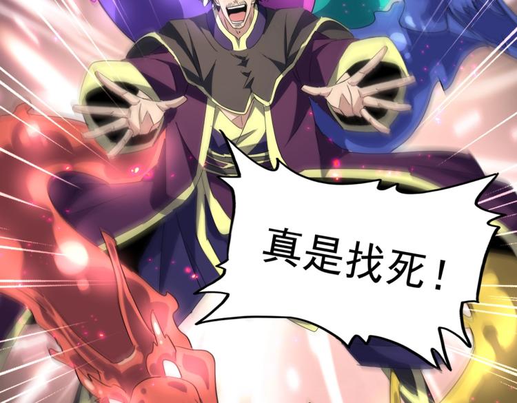魔皇大管家韩漫全集-第227话 看客卓凡无删减无遮挡章节图片 