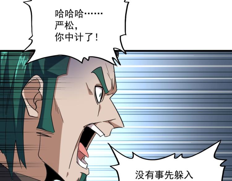 魔皇大管家韩漫全集-第227话 看客卓凡无删减无遮挡章节图片 
