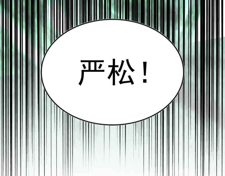 魔皇大管家韩漫全集-第227话 看客卓凡无删减无遮挡章节图片 
