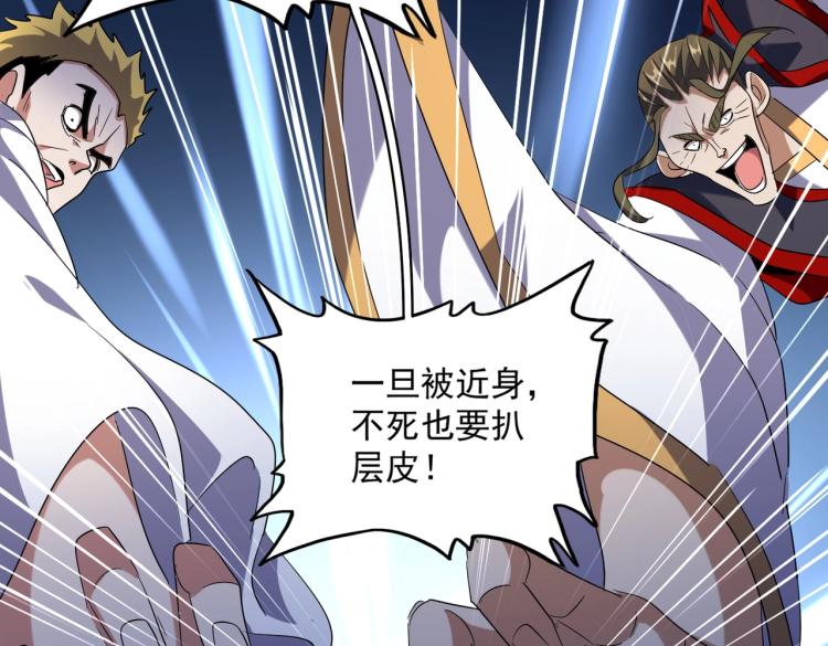 魔皇大管家韩漫全集-第227话 看客卓凡无删减无遮挡章节图片 