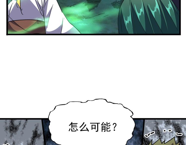 魔皇大管家韩漫全集-第227话 看客卓凡无删减无遮挡章节图片 
