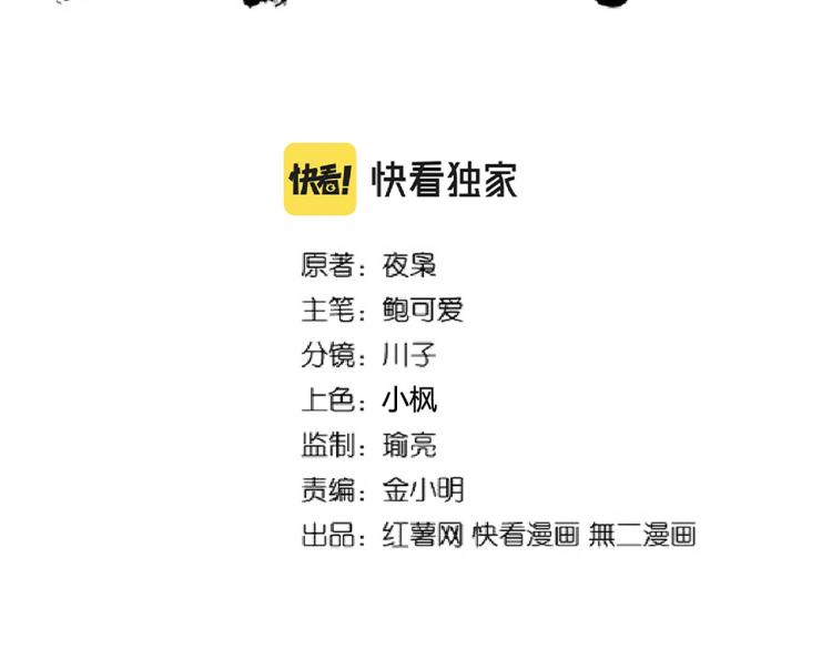 魔皇大管家韩漫全集-第227话 看客卓凡无删减无遮挡章节图片 