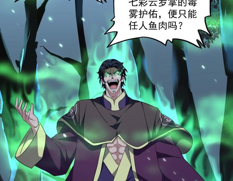 魔皇大管家韩漫全集-第227话 看客卓凡无删减无遮挡章节图片 