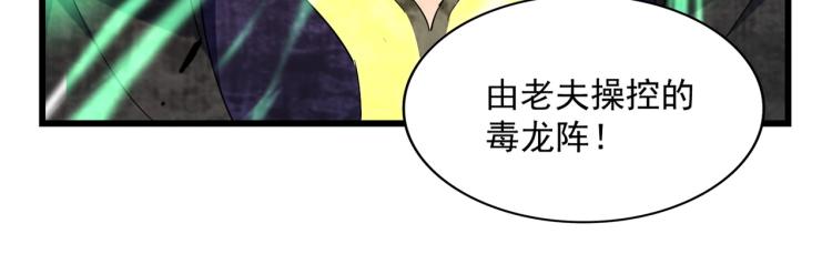 魔皇大管家韩漫全集-第227话 看客卓凡无删减无遮挡章节图片 