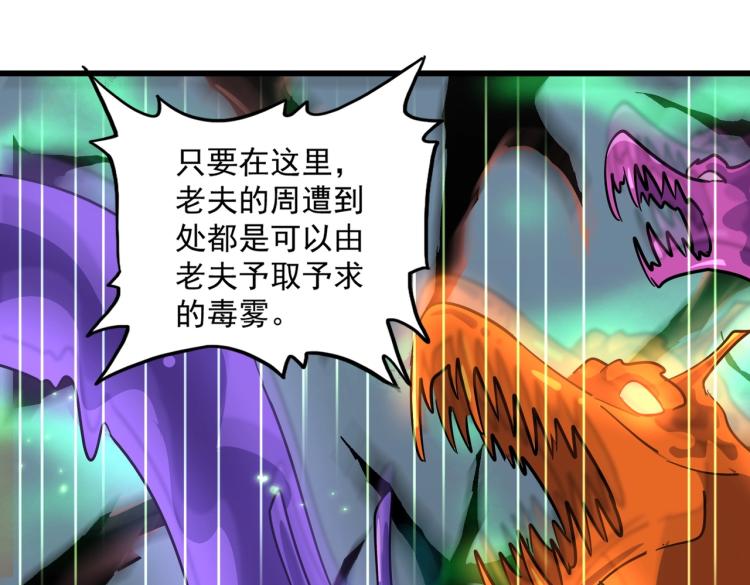 魔皇大管家韩漫全集-第227话 看客卓凡无删减无遮挡章节图片 
