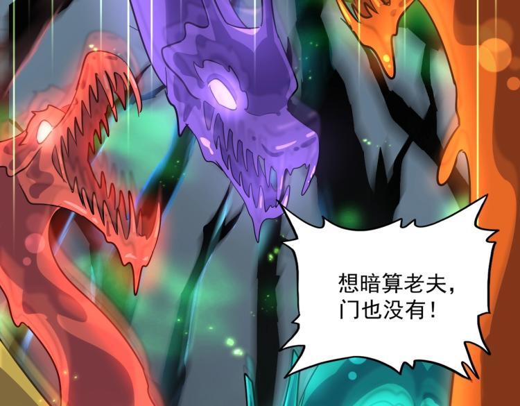 魔皇大管家韩漫全集-第227话 看客卓凡无删减无遮挡章节图片 