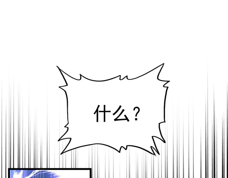 魔皇大管家韩漫全集-第227话 看客卓凡无删减无遮挡章节图片 