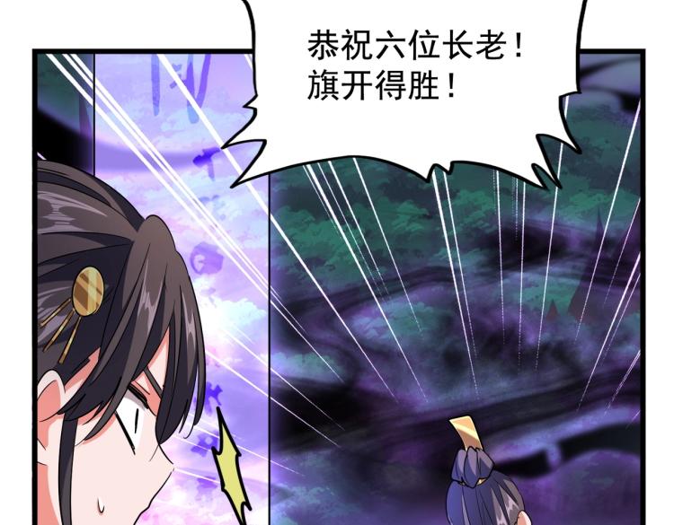 魔皇大管家韩漫全集-第227话 看客卓凡无删减无遮挡章节图片 