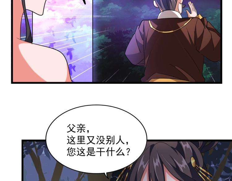 魔皇大管家韩漫全集-第227话 看客卓凡无删减无遮挡章节图片 