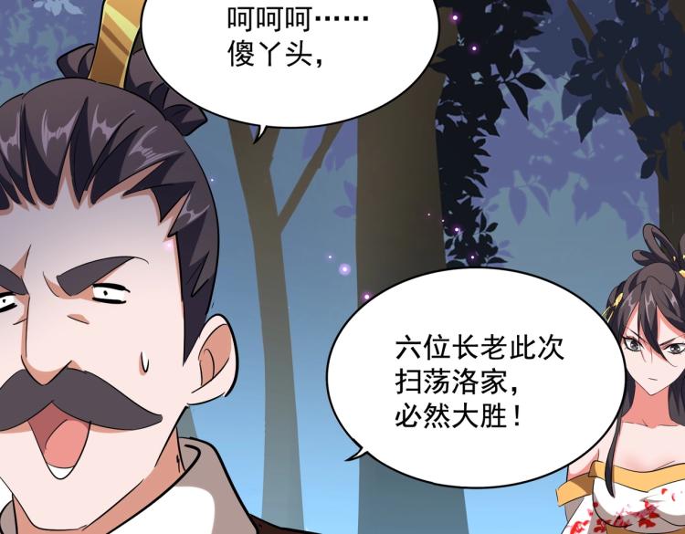魔皇大管家韩漫全集-第227话 看客卓凡无删减无遮挡章节图片 