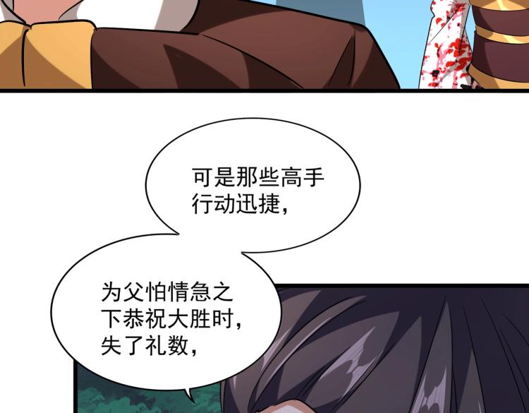 魔皇大管家韩漫全集-第227话 看客卓凡无删减无遮挡章节图片 