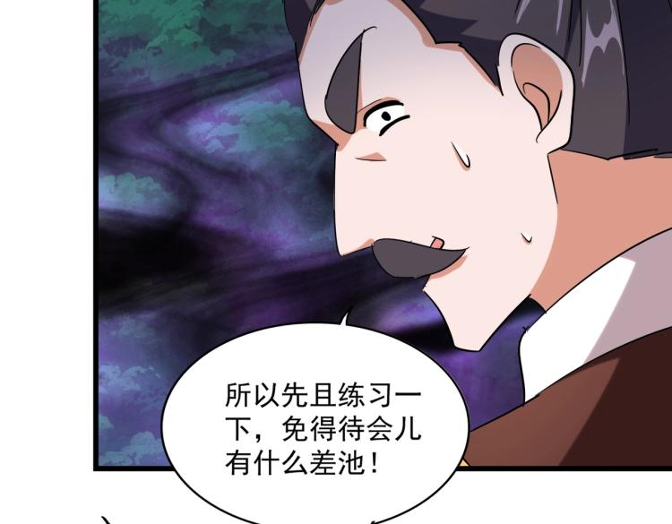 魔皇大管家韩漫全集-第227话 看客卓凡无删减无遮挡章节图片 