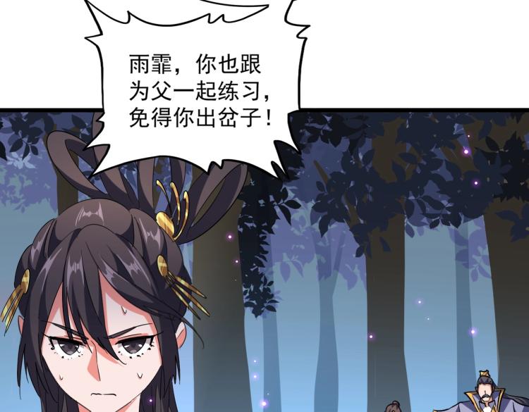 魔皇大管家韩漫全集-第227话 看客卓凡无删减无遮挡章节图片 