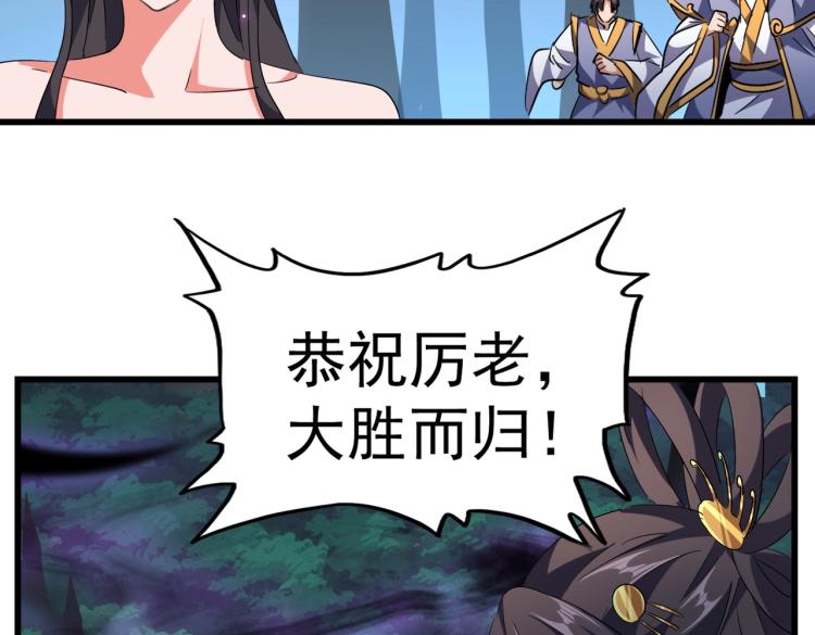 魔皇大管家韩漫全集-第227话 看客卓凡无删减无遮挡章节图片 