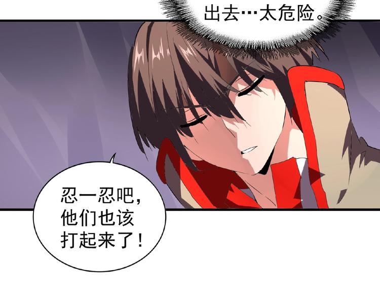 魔皇大管家韩漫全集-第23话 血战的帷幕无删减无遮挡章节图片 