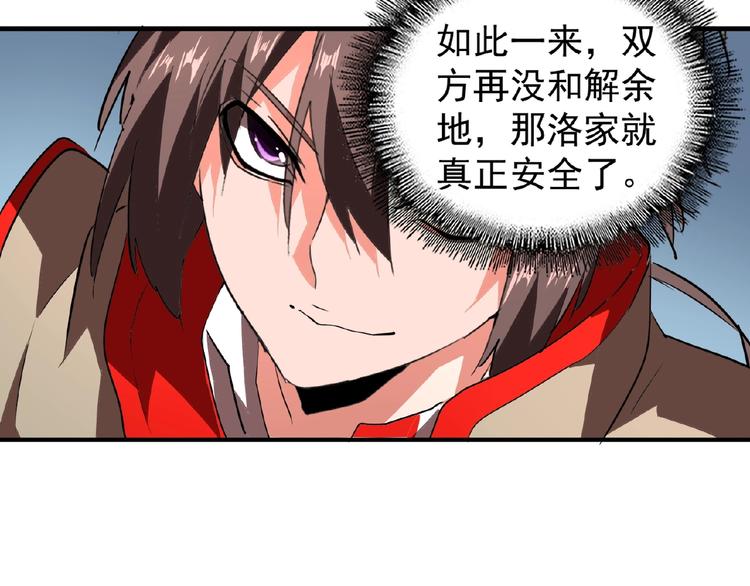 魔皇大管家韩漫全集-第23话 血战的帷幕无删减无遮挡章节图片 