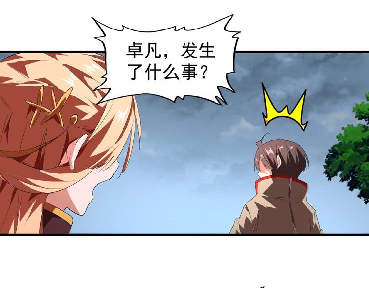 魔皇大管家韩漫全集-第23话 血战的帷幕无删减无遮挡章节图片 