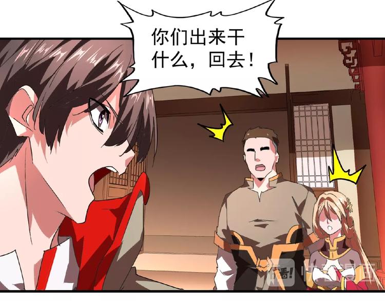 魔皇大管家韩漫全集-第23话 血战的帷幕无删减无遮挡章节图片 