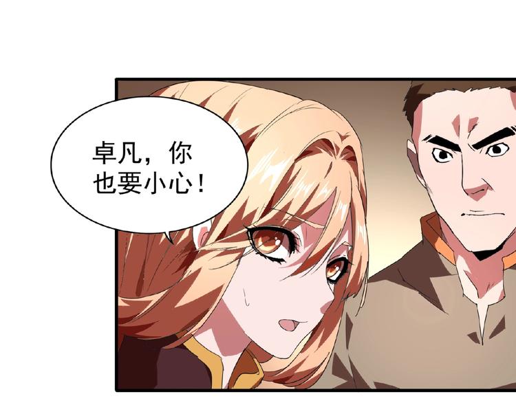 魔皇大管家韩漫全集-第23话 血战的帷幕无删减无遮挡章节图片 