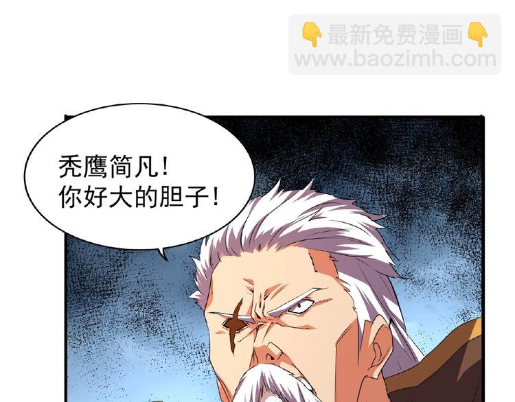 魔皇大管家韩漫全集-第23话 血战的帷幕无删减无遮挡章节图片 