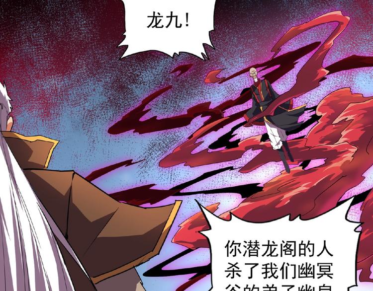 魔皇大管家韩漫全集-第23话 血战的帷幕无删减无遮挡章节图片 