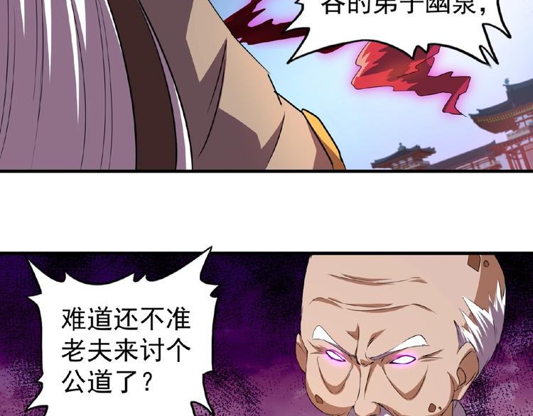 魔皇大管家韩漫全集-第23话 血战的帷幕无删减无遮挡章节图片 