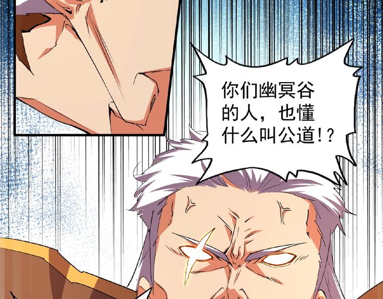 魔皇大管家韩漫全集-第23话 血战的帷幕无删减无遮挡章节图片 