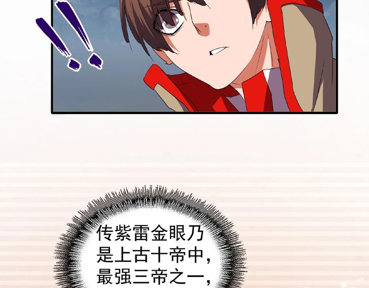 魔皇大管家韩漫全集-第23话 血战的帷幕无删减无遮挡章节图片 