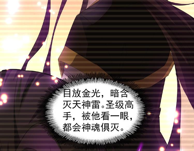 魔皇大管家韩漫全集-第23话 血战的帷幕无删减无遮挡章节图片 