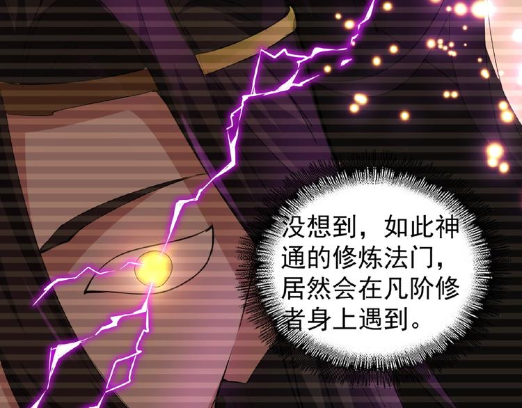 魔皇大管家韩漫全集-第23话 血战的帷幕无删减无遮挡章节图片 