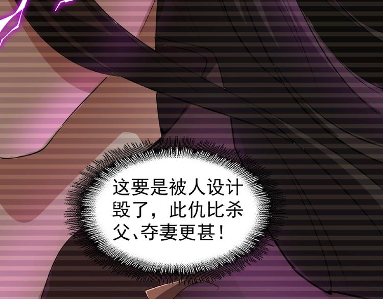 魔皇大管家韩漫全集-第23话 血战的帷幕无删减无遮挡章节图片 