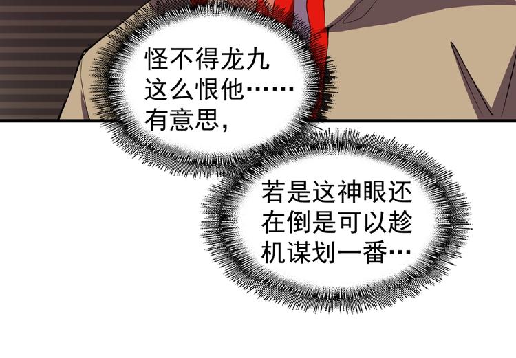 魔皇大管家韩漫全集-第23话 血战的帷幕无删减无遮挡章节图片 