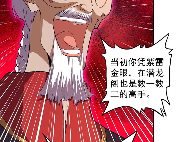 魔皇大管家韩漫全集-第23话 血战的帷幕无删减无遮挡章节图片 