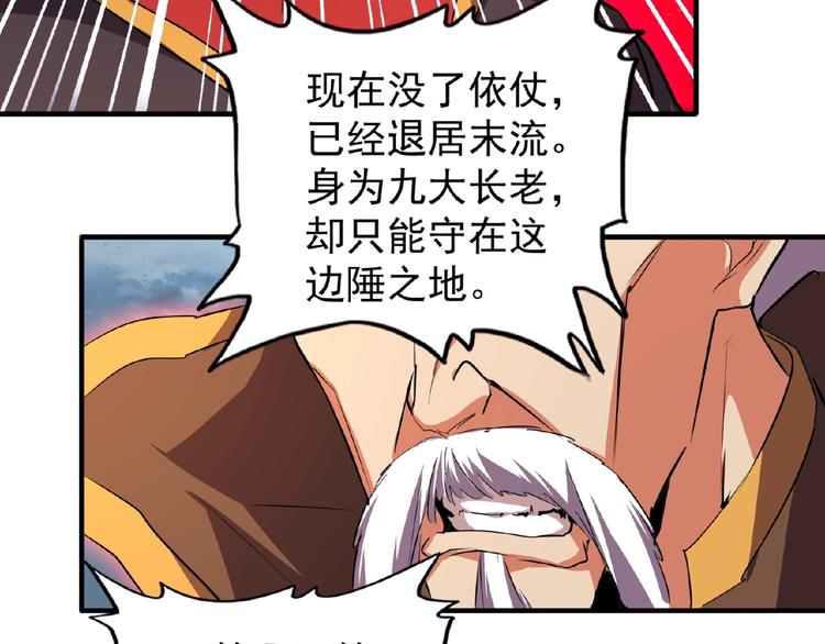 魔皇大管家韩漫全集-第23话 血战的帷幕无删减无遮挡章节图片 