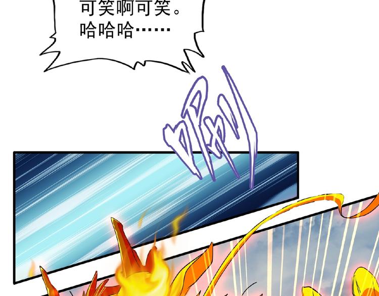 魔皇大管家韩漫全集-第23话 血战的帷幕无删减无遮挡章节图片 