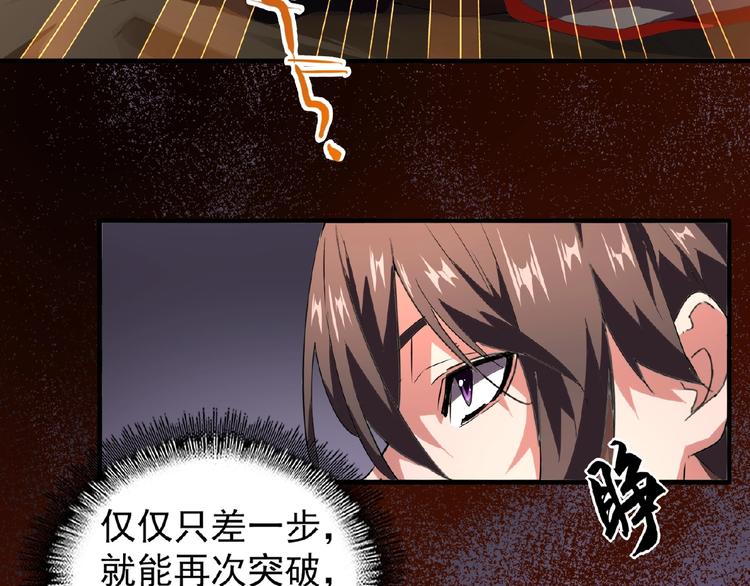 魔皇大管家韩漫全集-第23话 血战的帷幕无删减无遮挡章节图片 