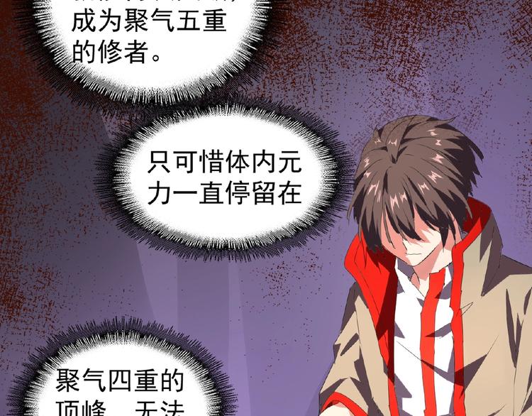 魔皇大管家韩漫全集-第23话 血战的帷幕无删减无遮挡章节图片 