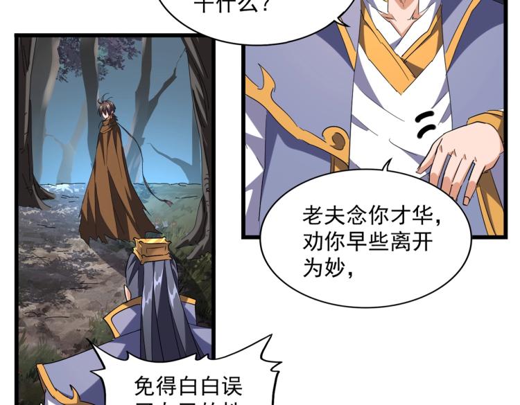 魔皇大管家韩漫全集-第228话 重逢无删减无遮挡章节图片 